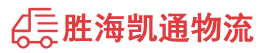 汕头到黔东南物流公司